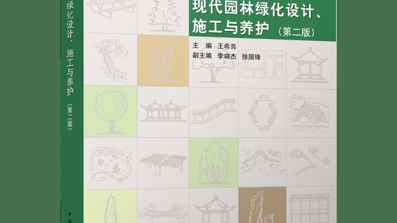 园林公司项目经理职责解析：关键角色与工作要点**